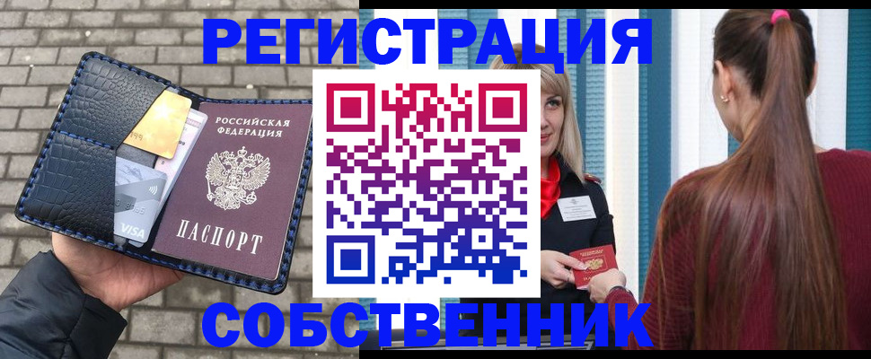 временная прописка в Серпухове