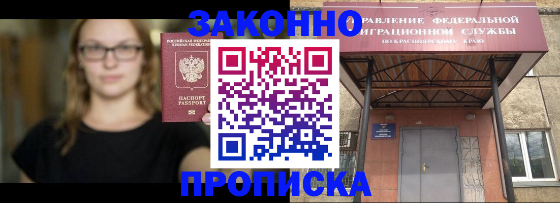 прописка законно в Серпухове
