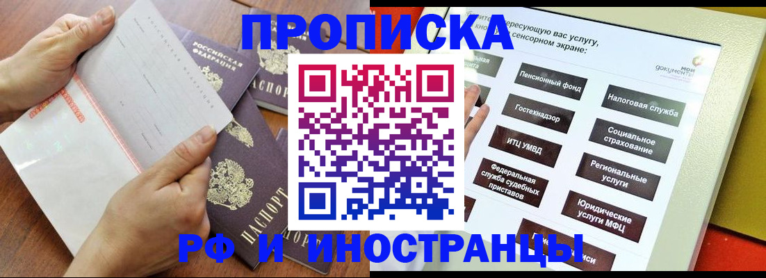 прописка иностранных граждан в Серпухове