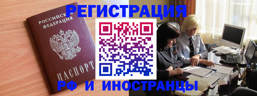 временная регистрация надежно в Серпухове