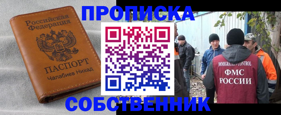 временная регистрация в Серпухове